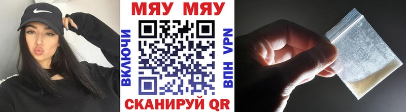 МЕФ mephedrone  что такое наркотик  Солнечногорск 