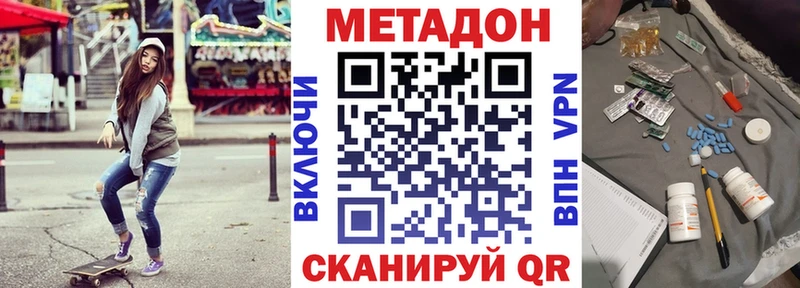 omg рабочий сайт  Солнечногорск  МЕТАДОН мёд 